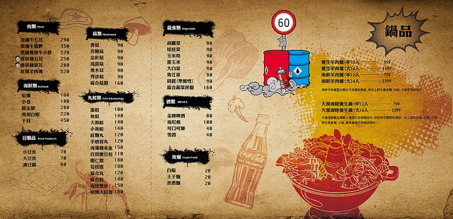1202_海馬客＿台省製燒menu