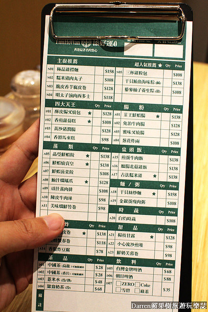 『桃園美食』添好運台灣(桃園台茂店)★全世界最便宜的米其林餐廳台灣期間限定主廚推薦必點/台茂購物中心必吃美食餐廳