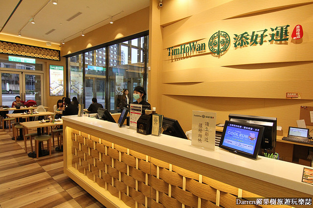 『桃園美食』添好運台灣(桃園台茂店)★全世界最便宜的米其林餐廳台灣期間限定主廚推薦必點/台茂購物中心必吃美食餐廳