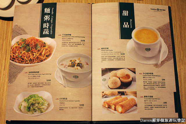 『桃園美食』添好運台灣(桃園台茂店)★全世界最便宜的米其林餐廳台灣期間限定主廚推薦必點/台茂購物中心必吃美食餐廳