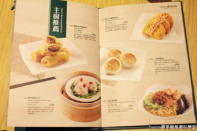 『桃園美食』添好運台灣(桃園台茂店)★全世界最便宜的米其林餐廳台灣期間限定主廚推薦必點/台茂購物中心必吃美食餐廳