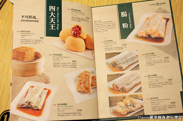 『桃園美食』添好運台灣(桃園台茂店)★全世界最便宜的米其林餐廳台灣期間限定主廚推薦必點/台茂購物中心必吃美食餐廳