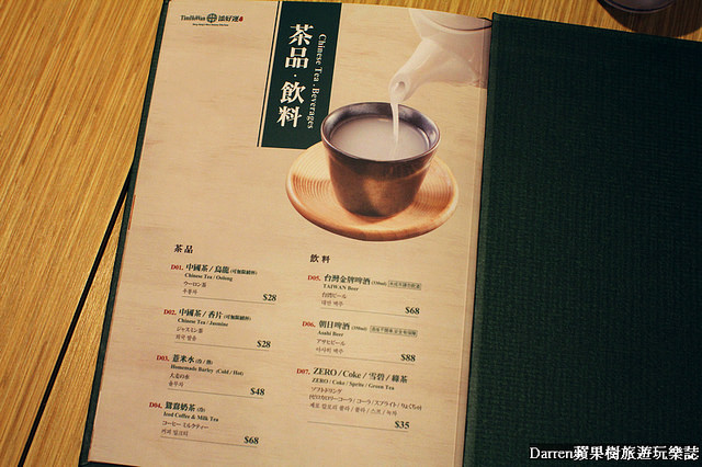 『桃園美食』添好運台灣(桃園台茂店)★全世界最便宜的米其林餐廳台灣期間限定主廚推薦必點/台茂購物中心必吃美食餐廳