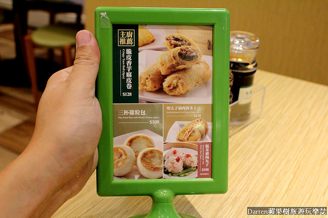 『桃園美食』添好運台灣(桃園台茂店)★全世界最便宜的米其林餐廳台灣期間限定主廚推薦必點/台茂購物中心必吃美食餐廳