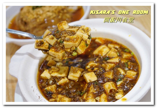 開飯川食堂(板橋遠百店)：板橋川菜．奠基於40年正統手藝的新穎川正味菜館──開飯川食堂