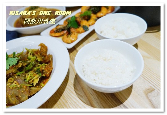 開飯川食堂(板橋遠百店)：板橋川菜．奠基於40年正統手藝的新穎川正味菜館──開飯川食堂