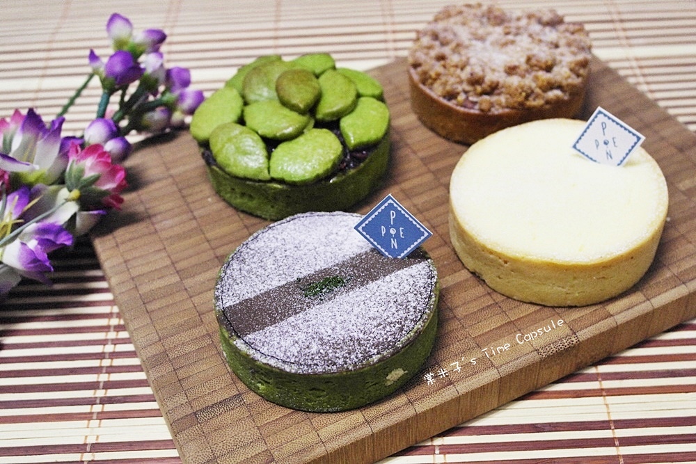 [團購宅配]PONPIE 澎派-手工甜點禮盒4款超夯甜點塔一次滿足!!