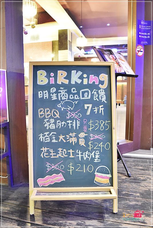 板橋美食-栢金BIRKING 早午餐 美式料理 義式料理