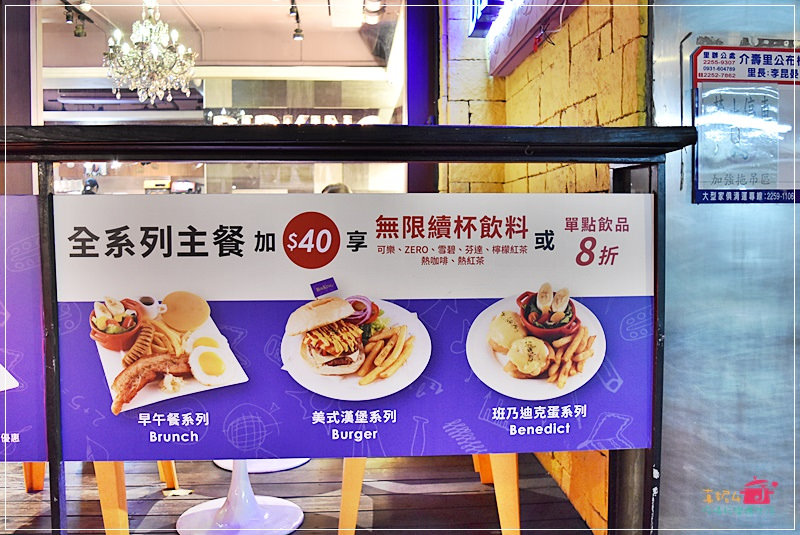 板橋美食-栢金BIRKING 早午餐 美式料理 義式料理