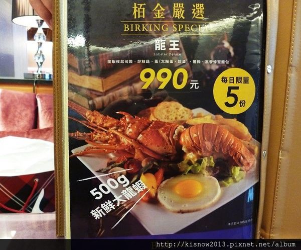 栢金14-菜單龍王套餐.JPG