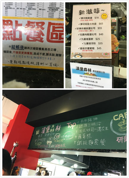 新豐森林漢堡屋-4.jpg 新豐森林漢堡屋-4.jpg