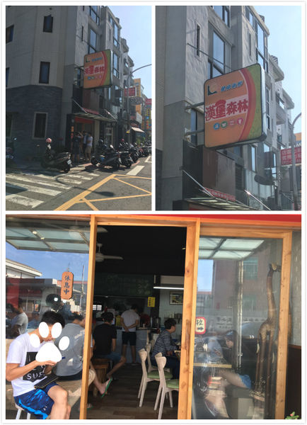 新豐森林漢堡屋-2.jpg 新豐森林漢堡屋-2.jpg