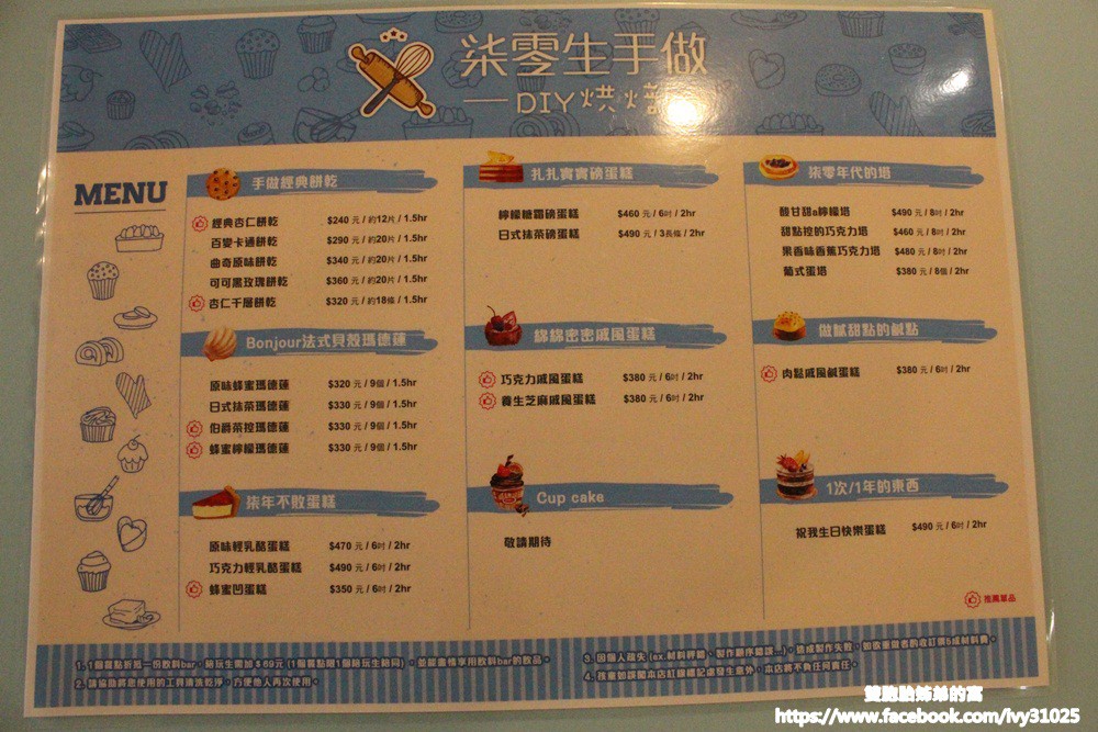 [親子假日玩樂]柒零生手做DIY烘培 - 全家親手烘培同樂的好地方
