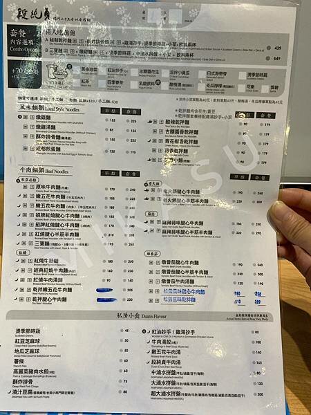 2020年段純貞菜單 109年 段純貞用餐紀錄 乾拌嫩五花牛肉麵 夢時代美食街 百貨美食街