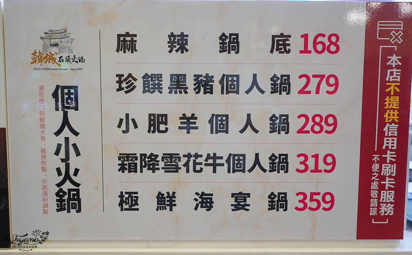 韓城石頭火鍋|台南火鍋:台南必吃老版石頭火鍋!!打卡麻辣鍋底免費送,壽星打卡再送肉盤 @緹雅瑪 美食旅遊趣