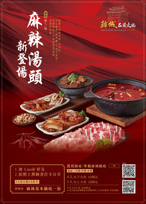 韓城石頭火鍋|台南火鍋:台南必吃老版石頭火鍋!!打卡麻辣鍋底免費送,壽星打卡再送肉盤 @緹雅瑪 美食旅遊趣