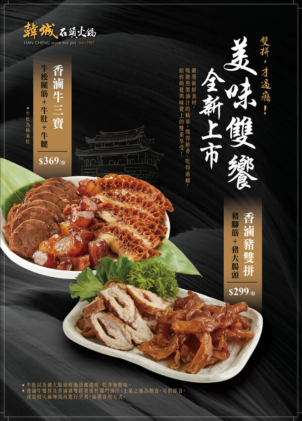 韓城石頭火鍋|台南火鍋:台南必吃老版石頭火鍋!!打卡麻辣鍋底免費送,壽星打卡再送肉盤 @緹雅瑪 美食旅遊趣