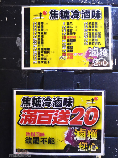 一串日式關東煮05-焦糖冷滷味價目表滿百送20