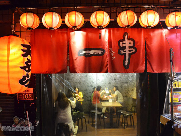 一串日式關東煮16-門前的大紅燈籠很有Fu