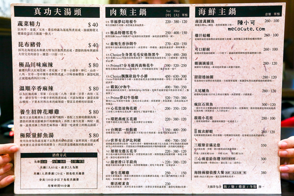 三重火鍋,三重火鍋推薦,三重餐廳,三重聚餐,三重節日餐廳，築湘火鍋，三重麻辣火鍋 @陳小可的吃喝玩樂