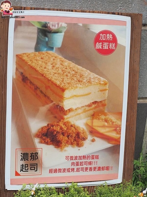 桃園中壢美食-Sugar Angel 棠芯兔-低糖好吃的生乳捲專賣店,彌月蛋糕的首選哦~~(邀約) @民宿女王芽月-美食.旅遊.全台趴趴走