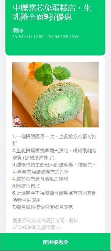 桃園中壢美食-Sugar Angel 棠芯兔-低糖好吃的生乳捲專賣店,彌月蛋糕的首選哦~~(邀約) @民宿女王芽月-美食.旅遊.全台趴趴走