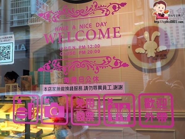 桃園中壢美食-Sugar Angel 棠芯兔-低糖好吃的生乳捲專賣店,彌月蛋糕的首選哦~~(邀約) @民宿女王芽月-美食.旅遊.全台趴趴走