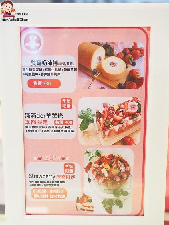 桃園中壢美食-Sugar Angel 棠芯兔-低糖好吃的生乳捲專賣店,彌月蛋糕的首選哦~~(邀約) @民宿女王芽月-美食.旅遊.全台趴趴走