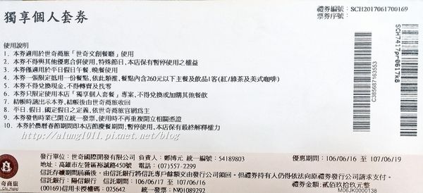 世奇文創餐廳:料好實在.. 世奇文創餐廳(喬可里餐廳)