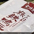 【食記】新北| 板橋* 六必居 飄香超過十年的人氣沙鍋粥(中山總店)