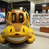 林口三井outlet龍貓巴士 林口三井outlet龍貓巴士