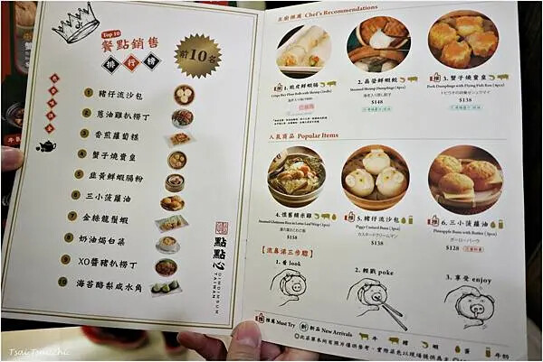 [台北中正]點點心(微風台北車站店)|「黑白豬廚」新菜單，帶