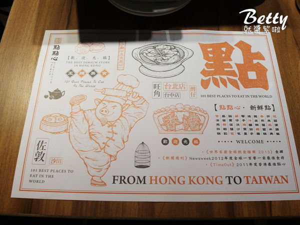 20171118點點心 (2).jpg