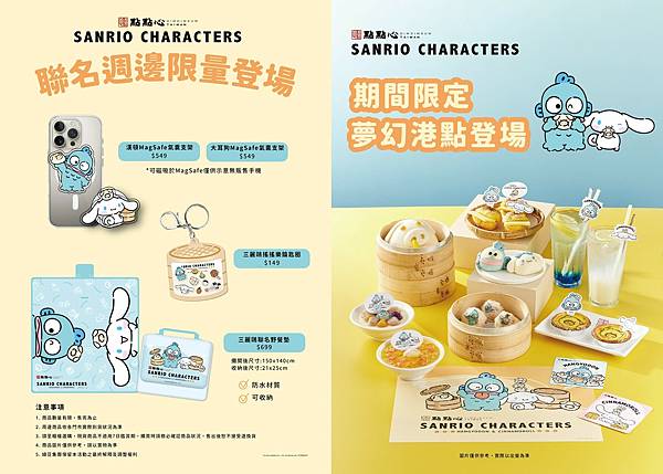 [ 台北美食 ] 點點心 dimdimsum-超可愛三麗鷗豬