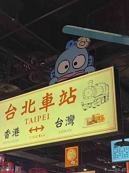 [ 台北美食 ] 點點心 dimdimsum-超可愛三麗鷗豬