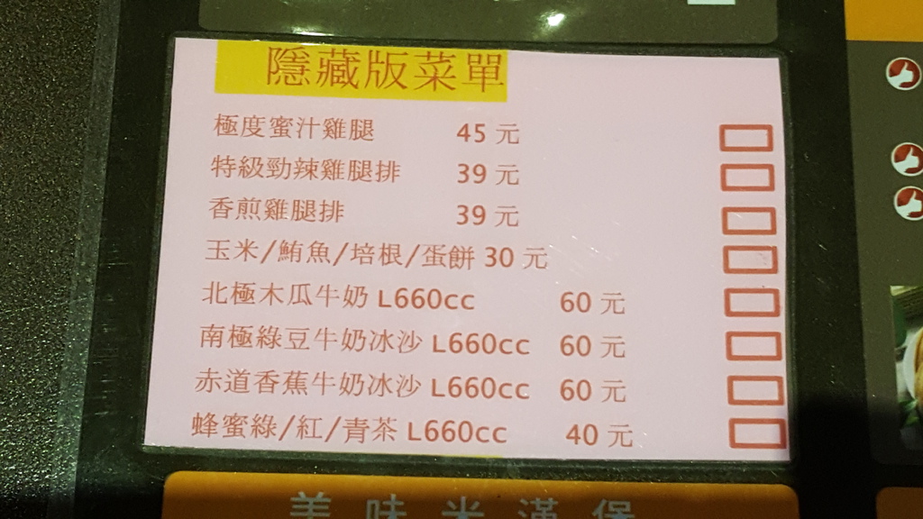 【新北美食】新莊銅板美食 莫札特咖啡早午餐&西點小舖 ~ 平價大份量的餐點、自製好吃的甜點、隱藏版菜單，是個喝咖啡、吃早午餐的好地方