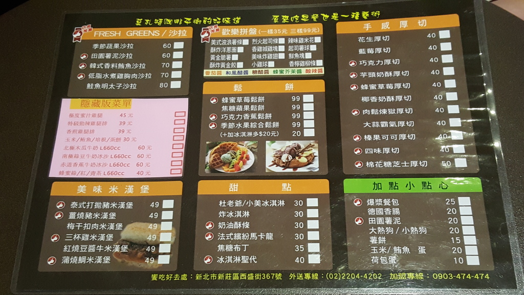 【新北美食】新莊銅板美食 莫札特咖啡早午餐&西點小舖 ~ 平價大份量的餐點、自製好吃的甜點、隱藏版菜單，是個喝咖啡、吃早午餐的好地方