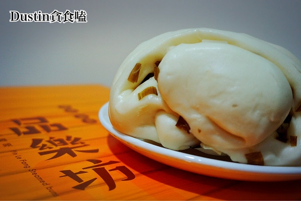 品樂坊 真有味手工養生饅頭:【台北101/世貿】四四南村の台式下午茶|重新詮釋國民點心『品樂坊 真有味手工養生饅頭 』