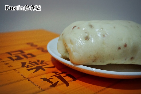 品樂坊 真有味手工養生饅頭:【台北101/世貿】四四南村の台式下午茶|重新詮釋國民點心『品樂坊 真有味手工養生饅頭 』