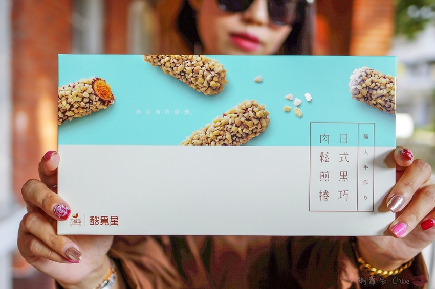 天天都是情人節！自然主意 酷覓星日式黑巧肉鬆煎捲 多層次口感讓人一吃就愛上這不一樣的食尚３.jpg