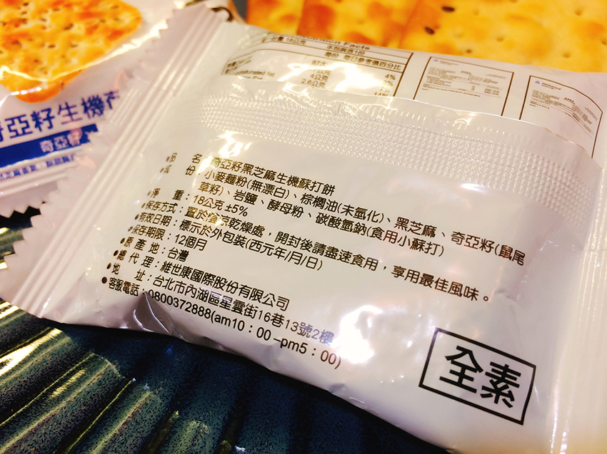 自然主意人氣蘇打餅典藏禮盒,自然主義,蘇打餅推薦,正哲蘇打餅,福義軒,蔬菜餅乾,義美蘇打餅乾,蘇打餅乾團購,團購零食推薦,團購蘇打餅,拜拜零食推薦