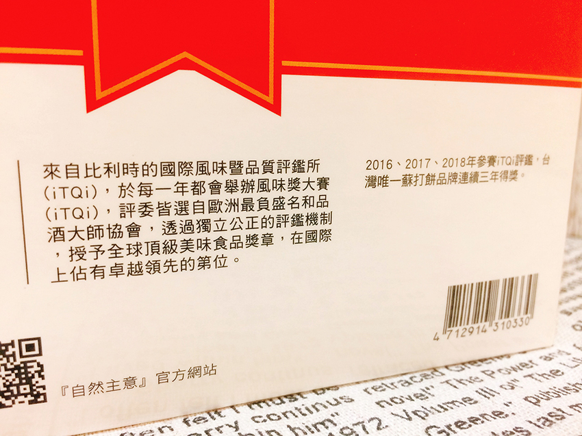 自然主意人氣蘇打餅典藏禮盒,自然主義,低卡零食,低卡蘇打餅,少油蘇打餅,全聯零食推薦,全聯新品零食,自然主義全聯,全聯買什麼,家樂福零食