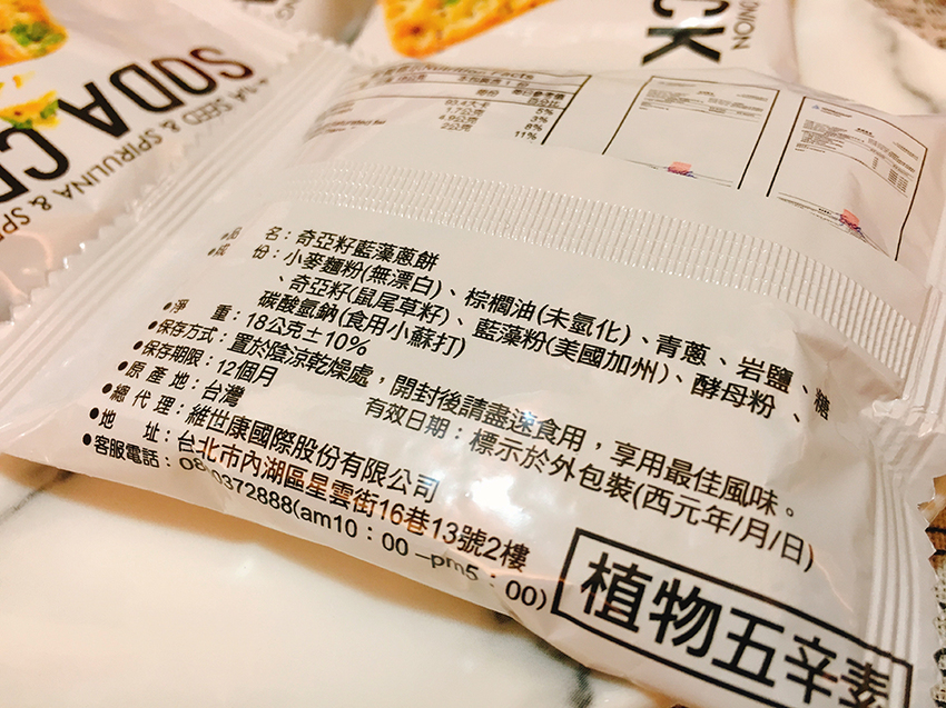 自然主意人氣蘇打餅典藏禮盒,自然主義,全素蘇打餅,藍藻蔥餅,奇亞籽藍藻蔥餅,米其林必吃,必比登必吃,米其林零食,米其林蘇打餅,蘇打餅LV