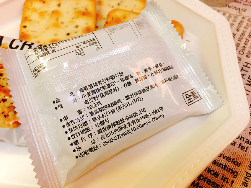 自然主意人氣蘇打餅典藏禮盒,自然主義,宅配餅乾,宅配零食,健康蘇打餅,蘇打餅胃酸,胃酸吃什麼,正哲礦鹽蘇打餅,無加糖亞麻仁餅乾,冠軍蘇打餅