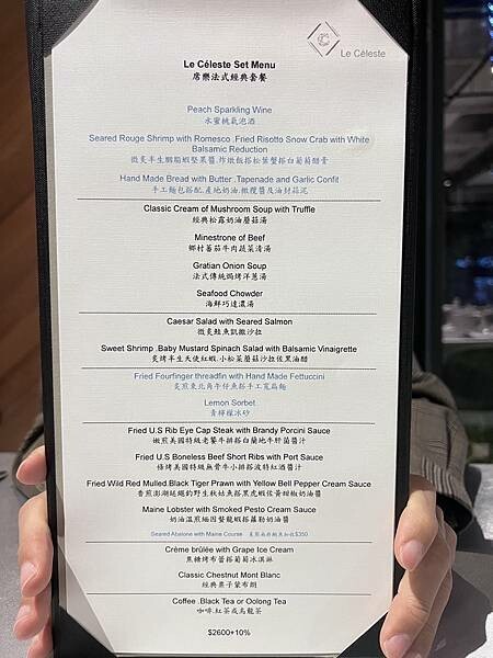 席樂法式料理-台中西屯法式餐廳推薦，網路評價高達4.8顆星，