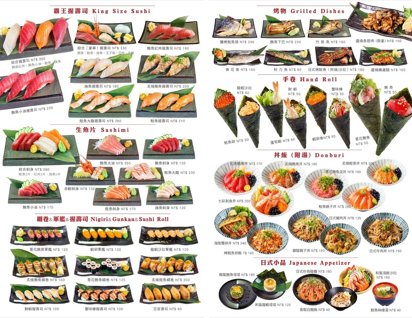【西門町美食】打狗霸日式料理TAKAO1972-CP值超高的霸王握壽司,台北西門町壽司推薦、台北平價日本料理推薦!
