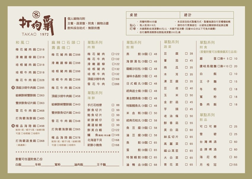 真正的火鍋冰火五重天😱 318元起免收服務費在超豪華環境下就可以享用超值鍋物😘