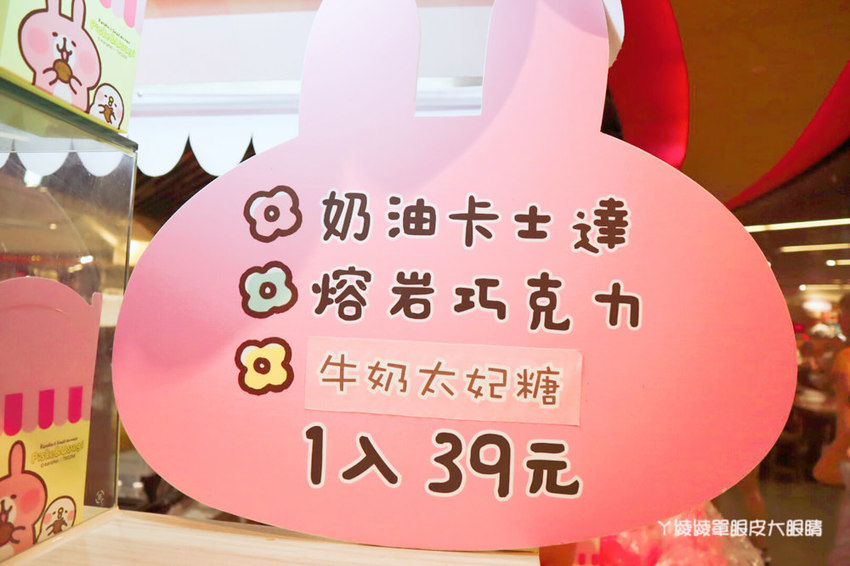 卡娜赫拉快閃新竹巨城！超萌P助跟粉紅兔兔人形燒，先拍照打卡一波