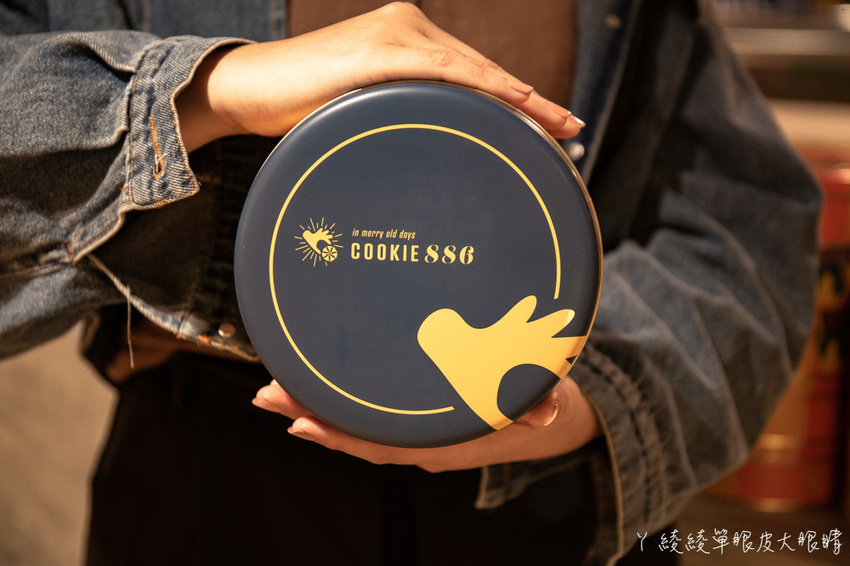 台北人氣伴手禮COOKIE886曲奇餅新竹巨城快閃,曲奇餅香酥鬆軟超涮嘴!中秋節送禮推薦必買