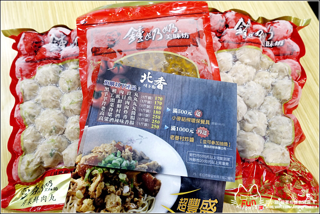 北香哨子麵 - 055.jpg